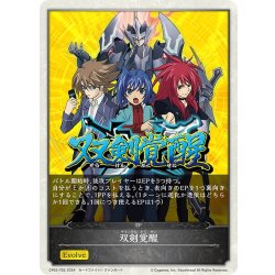 画像1: ★トークン★双剣覚醒[SVE_CP03-T05_TK]