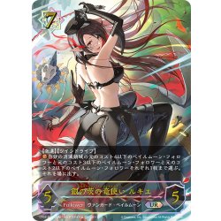 画像1: ★URプレミアム★銀の茨の竜使い ルキエ[SVE_CP03-U03_UR]
