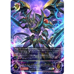 画像1: ★URプレミアム★ファントム・ブラスター・オーバーロード[SVE_CP03-U05_UR]