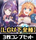 「CP04 プリンセスコネクト！Re:Dive」 LG・GR・SR・BR 各3枚コンプセット[SVE_CP04/C01]