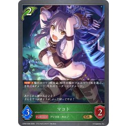 画像1: マコト[SVE_CP04-008_GR]