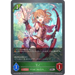 画像1: リノ[SVE_CP04-009_SR]