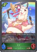 リマ[SVE_CP04-013_BR]
