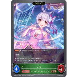 画像1: 【EVOLVE】リマ[SVE_CP04-014_BR]