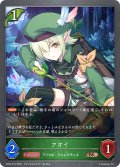 アオイ[SVE_CP04-015_BR]