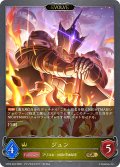 【EVOLVE】ジュン[SVE_CP04-024_GR]