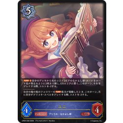 画像1: ユニ[SVE_CP04-039_LG]