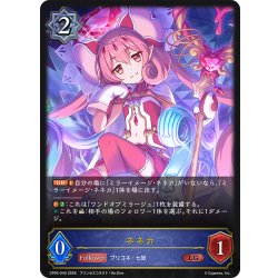 画像1: ネネカ[SVE_CP04-040_LG]