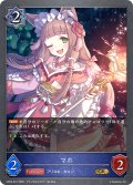 マホ[SVE_CP04-041_GR]