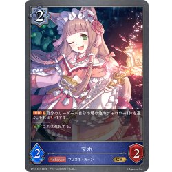 画像1: マホ[SVE_CP04-041_GR]