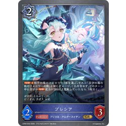 画像1: プレシア[SVE_CP04-043_GR]
