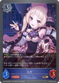 ユキ[SVE_CP04-049_BR]