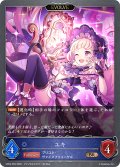 【EVOLVE】ユキ[SVE_CP04-050_BR]