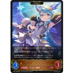 画像1: 【EVOLVE】シェフィ[SVE_CP04-056_LG]