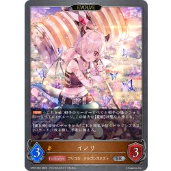 画像1: 【EVOLVE】イノリ[SVE_CP04-064_SR]