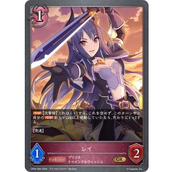 画像1: レイ[SVE_CP04-080_GR]