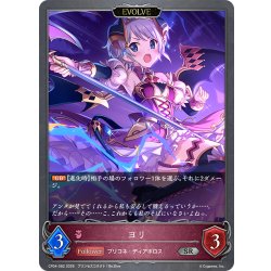 画像1: 【EVOLVE】ヨリ[SVE_CP04-082_SR]