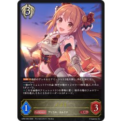 画像1: ノゾミ[SVE_CP04-093_LG]