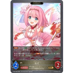 画像1: 【EVOLVE】ユイ[SVE_CP04-096_GR]