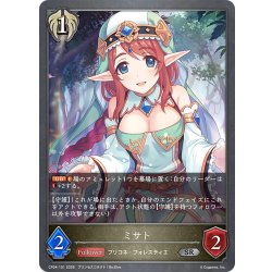 画像1: ミサト[SVE_CP04-101_SR]