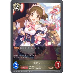 画像1: スズメ[SVE_CP04-105_BR]