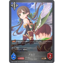 画像1: アユミ[SVE_CP04-119_BR]