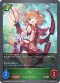 ★SRプレミアム★リノ[SVE_CP04-P05_SR]