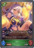 ★SRプレミアム★ネア[SVE_CP04-P08_SR]
