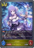 ★SRプレミアム★シズル[SVE_CP04-P21_SR]