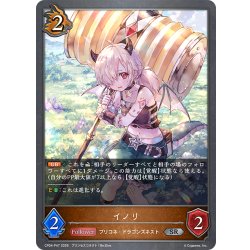 画像1: ★SRプレミアム★イノリ[SVE_CP04-P47_SR]