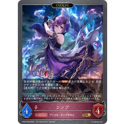 画像1: ★GRプレミアム★【EVOLVE】シノブ[SVE_CP04-P58_GR]