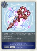 【BOX購入特典】★PRプレミアム★ワンドオブミラージュ[SVE_CP04-PR33]