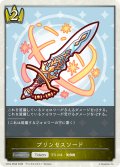 【BOX購入特典】プリンセスソード[SVE_CP04-PR16]