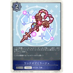 画像1: 【BOX購入特典】ワンドオブミラージュ[SVE_CP04-PR21]