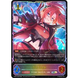 画像1: ★SLプレミアム★ラビリスタ[SVE_CP04-SL08_SL]