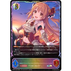 画像1: ★SLプレミアム★ノゾミ[SVE_CP04-SL23_SL]