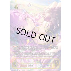 画像1: ★SPプレミアム★エリス(サイン:桑島法子さん)[SVE_CP04-SP02_SP]