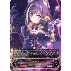画像1: ★URプレミアム★キャル[SVE_CP04-U05_UR]