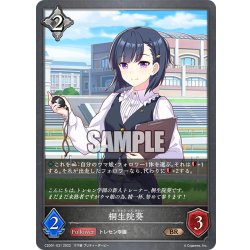 画像1: 桐生院葵[SVE_CSD01-031BR]
