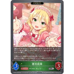 画像1: 【EVOLVE】櫻井桃華[SVE_CSD02a-006_SR]