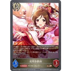 画像1: 道明寺歌鈴[SVE_CSD02a-011_BR]