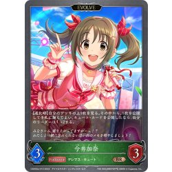 画像1: 【EVOLVE】今井加奈[SVE_CSD02a-013_BR]