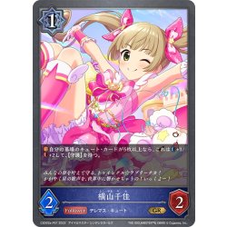 画像1: ★GRプレミアム★横山千佳[SVE_CSD02a-P01_GR]