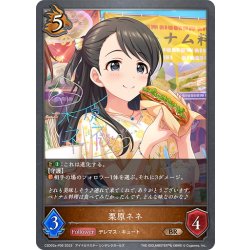 画像1: ★BRプレミアム★栗原ネネ[SVE_CSD02a-P06_BR]