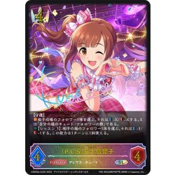 画像1: ★SLプレミアム★〔P.C.S〕五十嵐響子[SVE_CSD02a-SL02_SL]