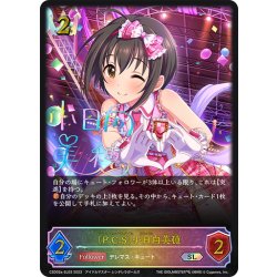 画像1: ★SLプレミアム★〔P.C.S〕小日向美穂[SVE_CSD02a-SL03_SL]