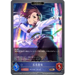 画像1: 【EVOLVE】水木聖來[SVE_CSD02b-011_BR]