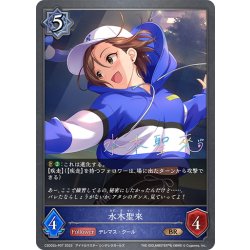 画像1: ★BRプレミアム★水木聖來[SVE_CSD02b-P07_BR]