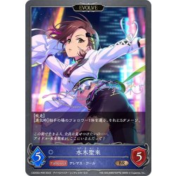 画像1: ★BRプレミアム★【EVOLVE】水木聖來[SVE_CSD02b-P08_BR]