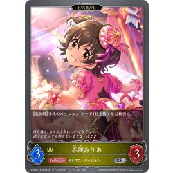 画像1: 【EVOLVE】赤城みりあ[SVE_CSD02c-008_SR]